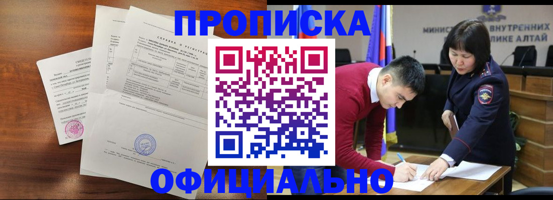 прописка 2025 в Белёве